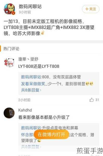 一加6T对比一加5T,手游玩家的终极选择