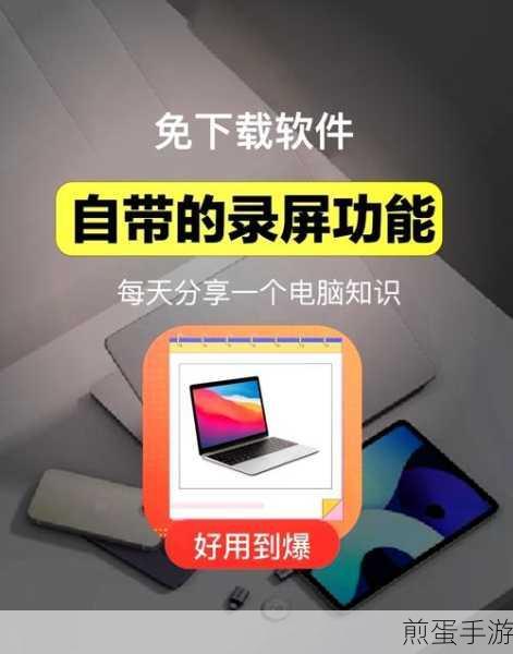 录屏不再烦恼,轻松取消小圆点