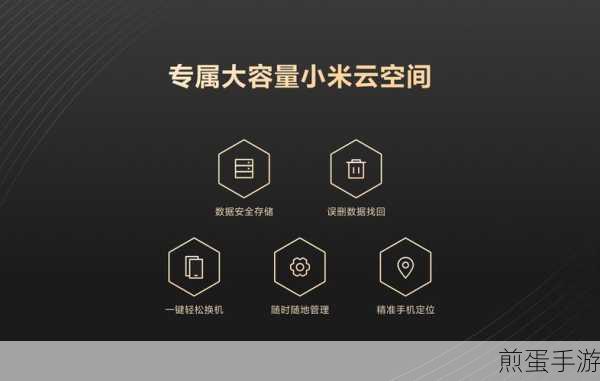 小米云服务,手游玩家的数据守护神