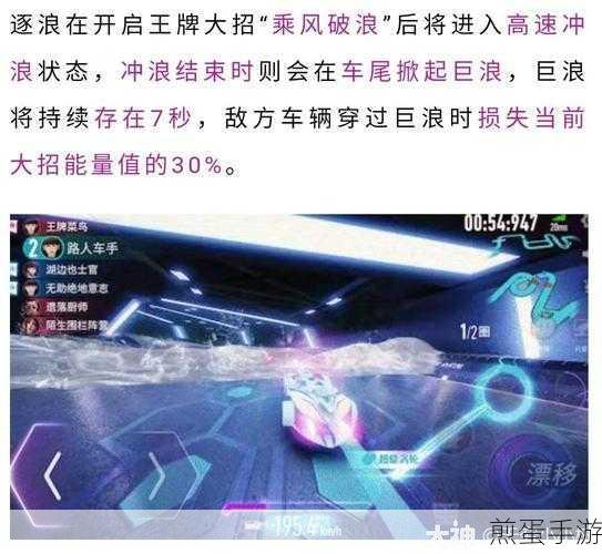 王牌竞速 S7 赛季新车逐浪获取攻略及技能强度全面评估,成为赛道王者的秘诀