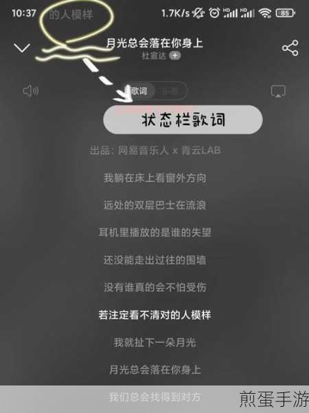 网易云音乐手机版,轻松分享歌词,创意制作歌词海报