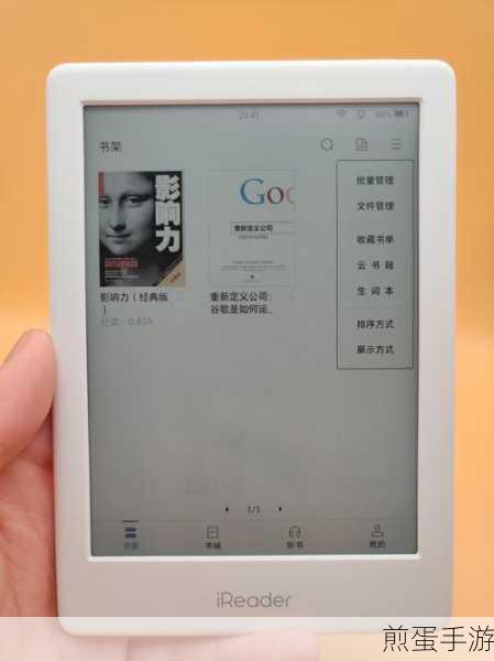 掌阅iReader更新后进度显示大变样?教你轻松调回百分比