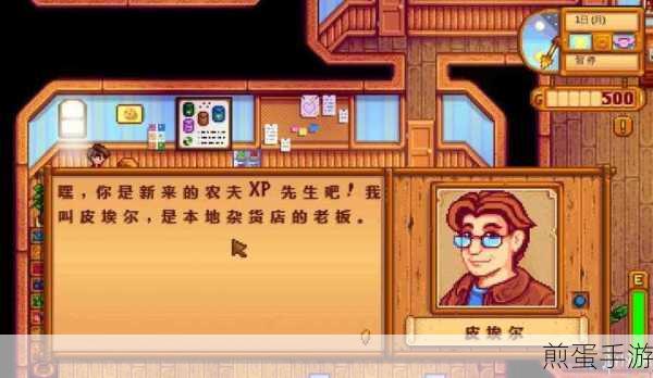 星露谷物语NPC地图显示MOD怎么让地图显示NPC,成为游戏高手的必备秘籍