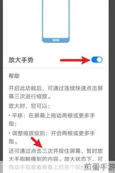 苹果手机图片放大镜效果,手游玩家必备技巧