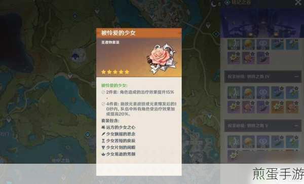 原神芭芭拉圣遗物在哪刷,热门游戏探索指南