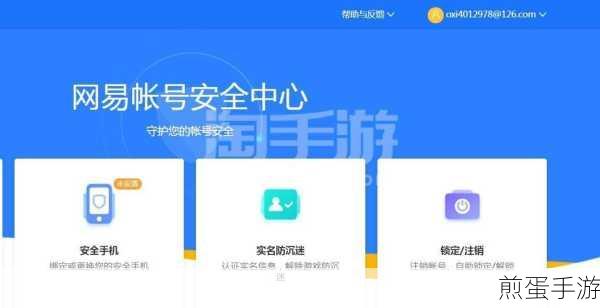 掌握手机安全中心,守护你的手游世界安全