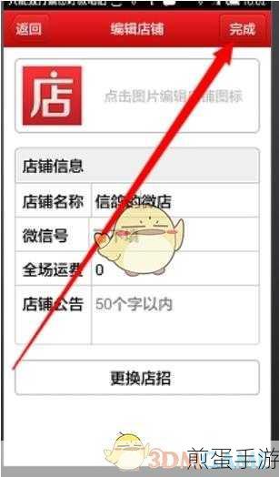 手机微店APP账号退出全攻略,手游玩家必备技巧