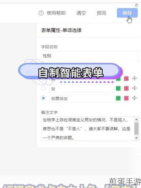 揭秘,如何轻松删除玩吧自定义信息