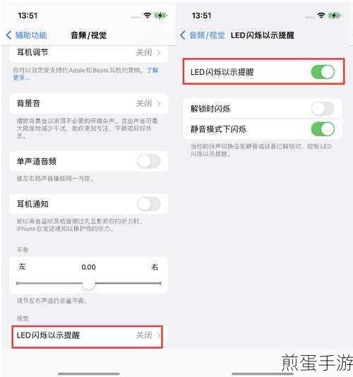 苹果来电闪烁灯设置全攻略,让你的手机更炫酷