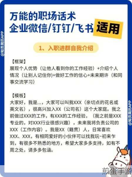 职场跳槽秘籍,钉钉APP轻松解绑旧公司全攻略