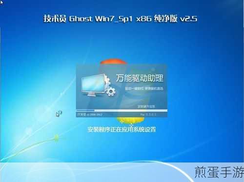Win7 ISO系统镜像安装全攻略,手游玩家必备指南