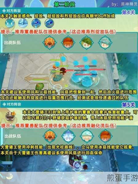 原神雪猪王的位置与国王刺客成就获取攻略详解，雪山探险揭秘，成为游戏王者的必备秘籍