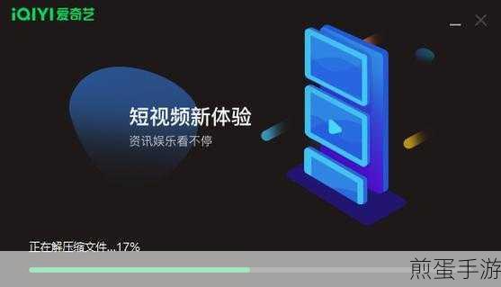 爱奇艺影音定时关机,手游玩家的贴心小助手