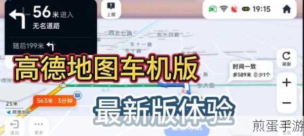 腾讯地图夜间模式设置全攻略,手游玩家出行必备