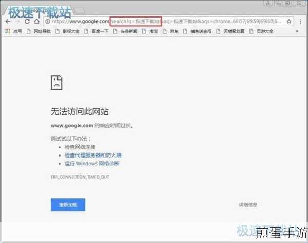谷歌浏览器异常,手游玩家如何应对地址栏下拉菜单花屏挑战?