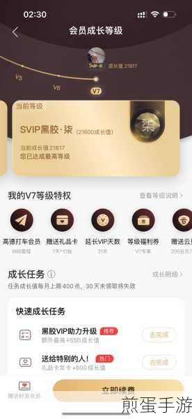 网易云音乐会员卡新升级,红色与黄色有何不同?