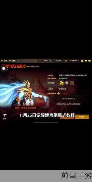 DNF三次觉醒任务怎么完成_DNF三次觉醒任务完成攻略,成为游戏大神的必备秘籍