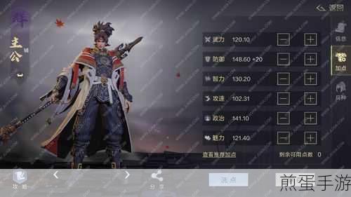 鸿图之下主公有用吗主公属性技能介绍,探究鸿图之下主公的奥秘与魅力