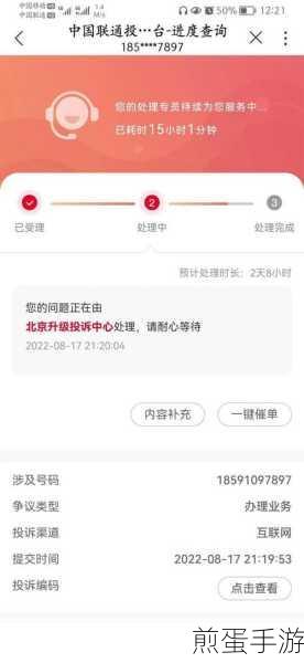 大王卡腾讯视频免流量激活全攻略