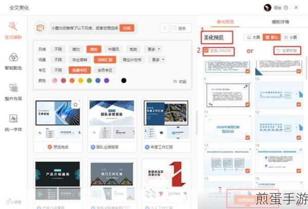 WPS PPT技巧大揭秘,轻松将当前幻灯片转为图片