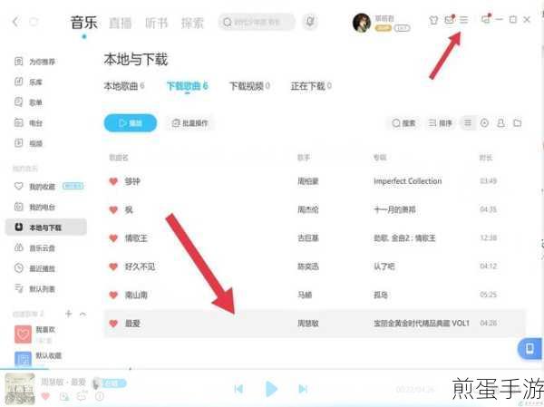 酷狗音乐倍速调整秘籍，手游玩家必备技能