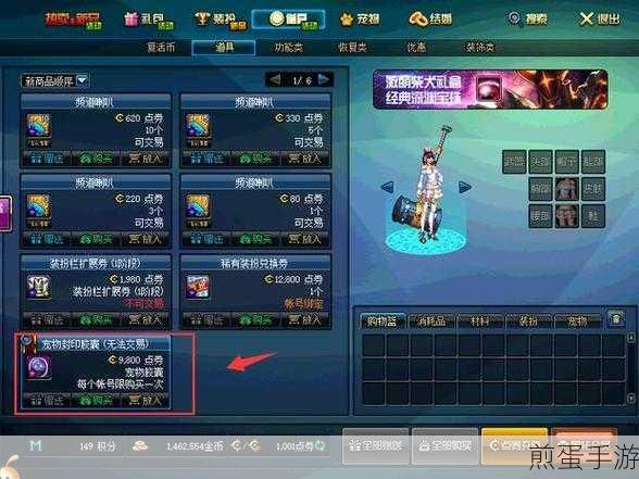 DNF逆袭之谷详细介绍dnf宠物封印胶囊怎么得,成为游戏达人的必备攻略