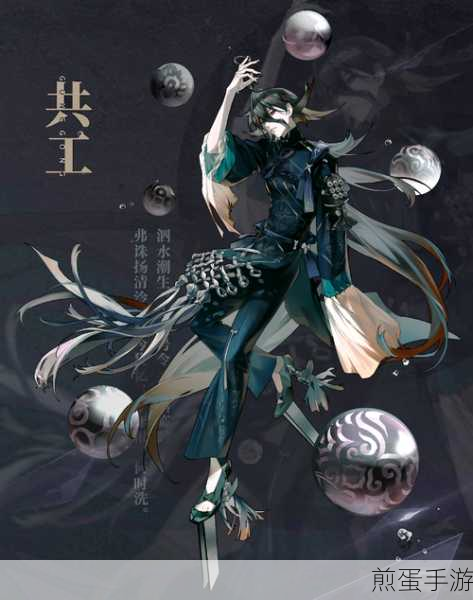 山海镜花共工怎么复活,复活秘诀大揭秘