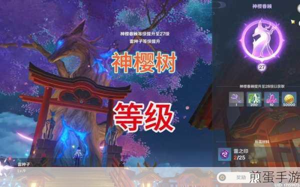 原神原神神樱树在哪里:探索原神神樱树的神秘所在