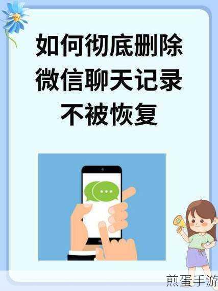 微信卸载后聊天记录恢复全攻略,手游玩家必看!