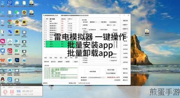 雷电模拟器隐藏屏幕按键全攻略