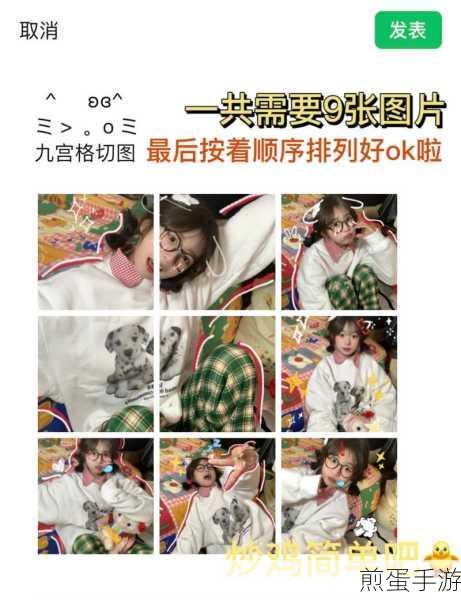 Word大神秘籍，打造朋友圈吸睛九宫图，手游党必备！