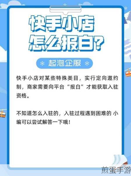 快手小店商品不显示已售,手游玩家如何应对?