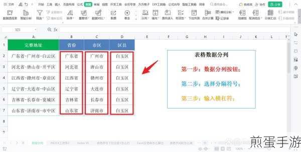 Excel技巧大揭秘，轻松拆分汇总表数据，手游数据整理不再愁