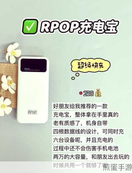 新手玩家必看,新买的充电宝正确使用指南