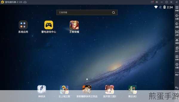 雷电模拟器游戏无法启动?这些妙招帮你解决!