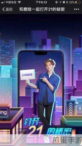 vivo X21发布会盛况,鹿晗是否亲临现场成焦点