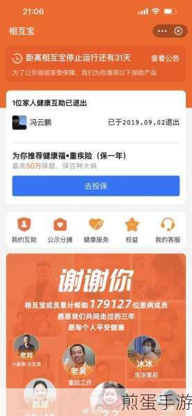 支付宝相互保,手游玩家的互助保障新选择