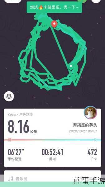 Keep跑步功能大揭秘,在虚拟世界中畅跑无界