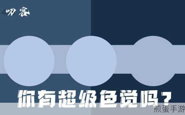 哔哩哔哩色觉优化设置全攻略,打造你的专属视觉盛宴