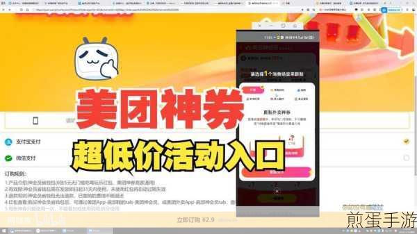 解锁超值福利!美团会员开通全攻略