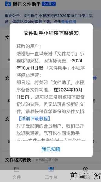 微信腾讯文档小程序,轻松创建手游信息收集神器