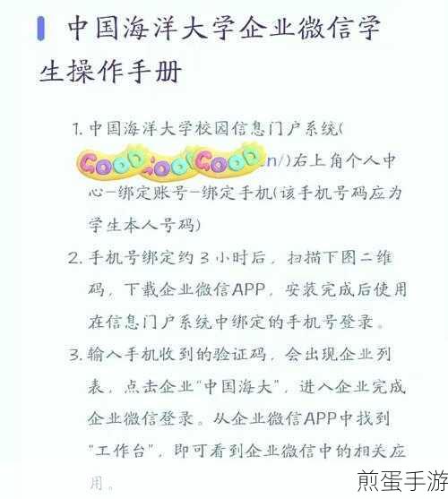 企业微信健康上报全攻略,手游玩家也能轻松搞定