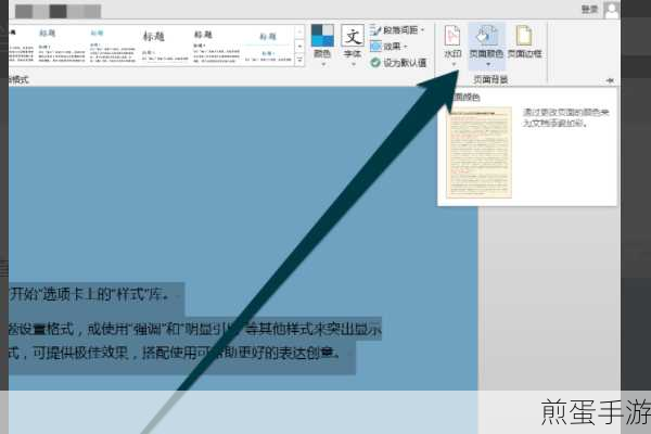 Word白底困扰?教你几招轻松去除段落白底