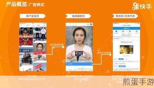 快手小店团购券上架全攻略,手游玩家必看的营销秘籍