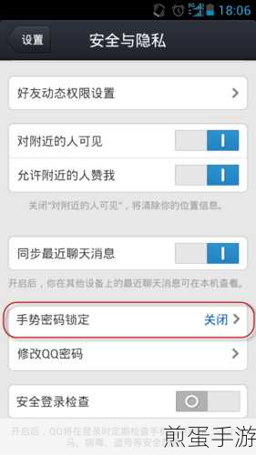手机QQ隐藏手机型号，保护隐私新技巧