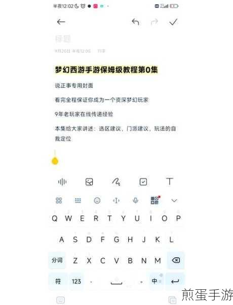 梦幻西游手游电脑端畅玩全攻略