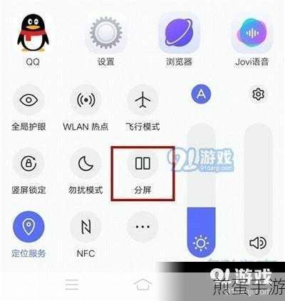 vivo分屏功能大揭秘，手游玩家的分屏操作指南