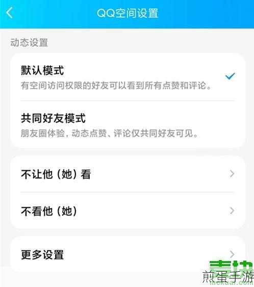 QQ空间访问权限解除攻略，手游玩家必备技巧