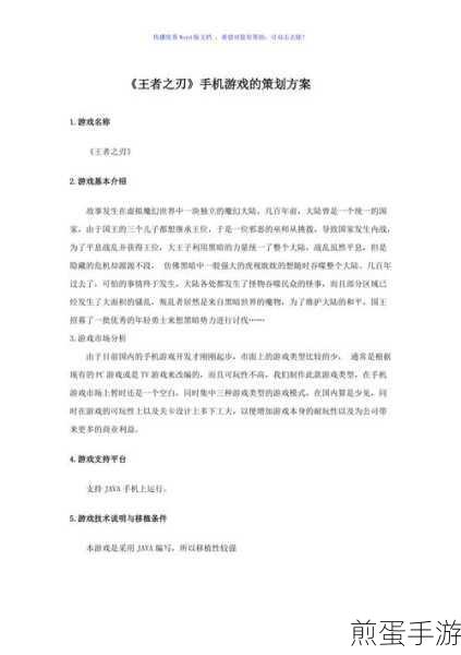 Word灰色困扰?手游玩家也能轻松搞定!