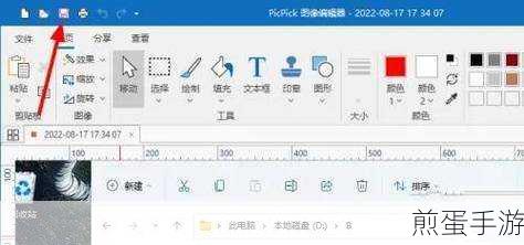 PicPick在手游创作中的魔法秘籍,技巧大公开